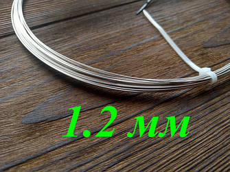 Дріт для бісеру, рукоділля, прикрас мяка 1.2 мм