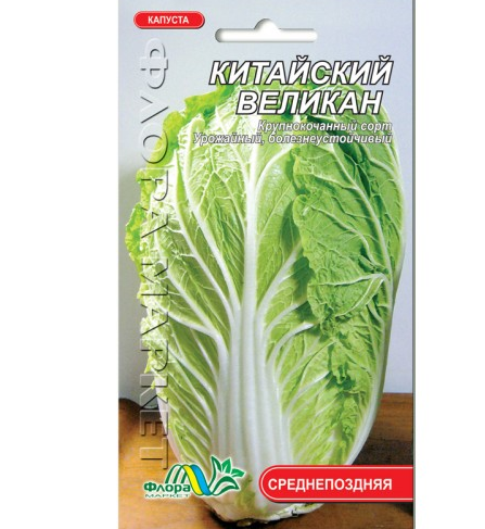 Насіння Капуста пекінська Китайський велетень середньопізня 0.2 г