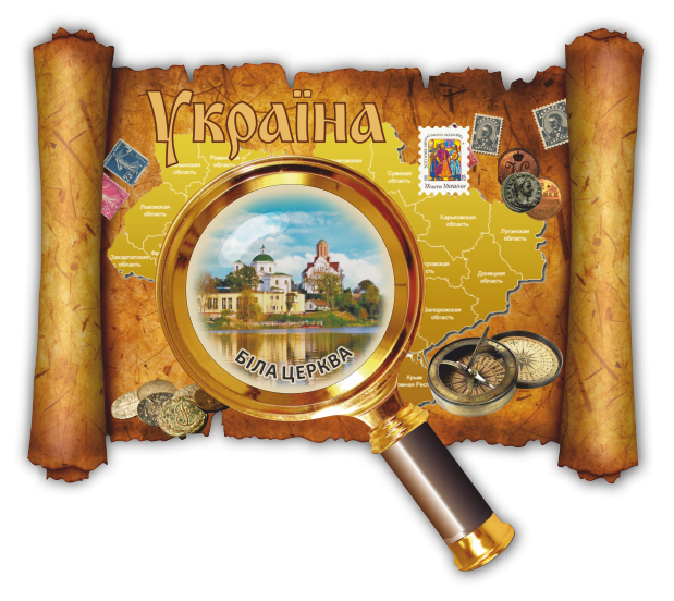 Магніт-карта "Біла Церква