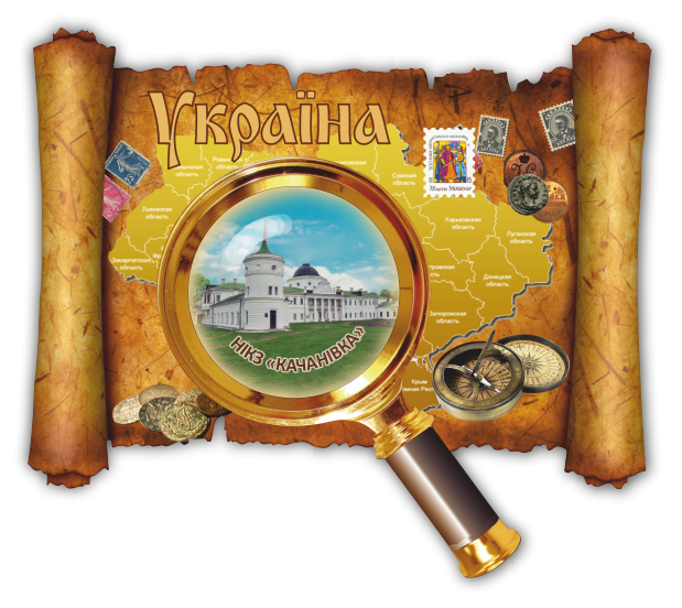 Магніт-карта "НІМЗ "Качанівка"