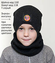 Шапка для хлопчика Весняна з блимаючий лейбою, фото 2