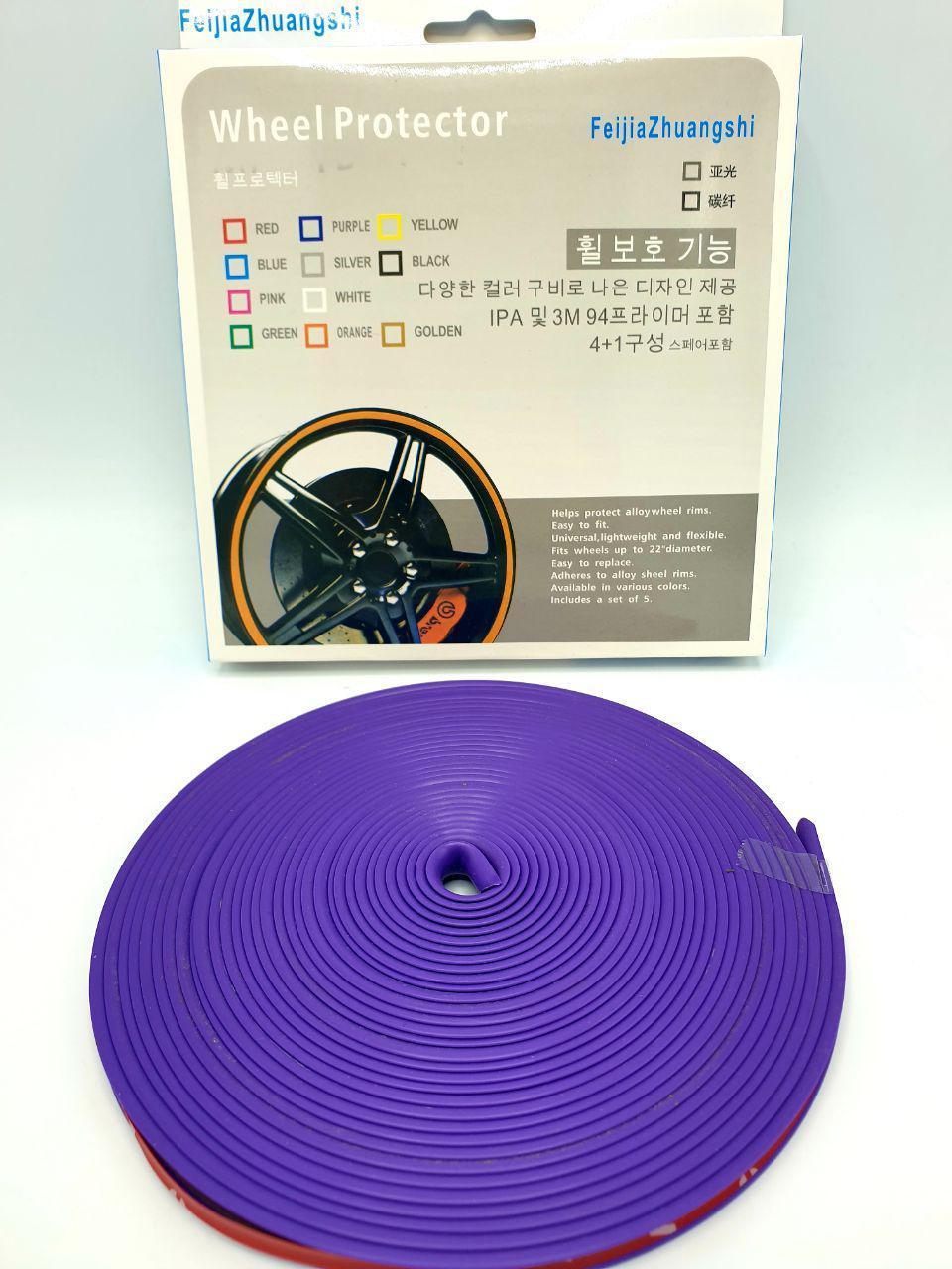 Захисна стрічка - молдинг на литі диски Wheel Pro / Фіолетова / 7,6 м