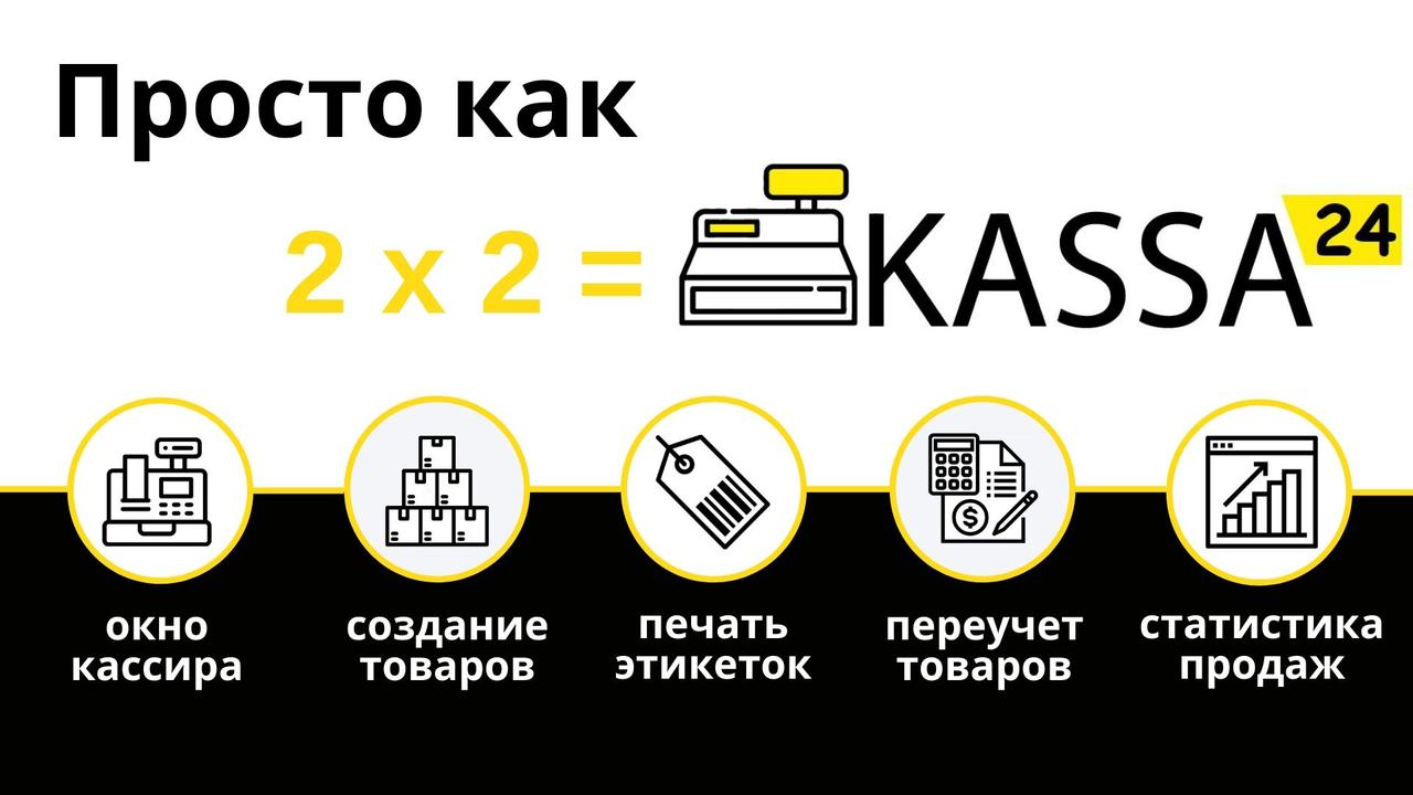 Комплекс для автоматизации торговли программа Kassa24 + POS терминал + сканер для магазинов, бутиков и т.п. - фото 6 - id-p1120940809