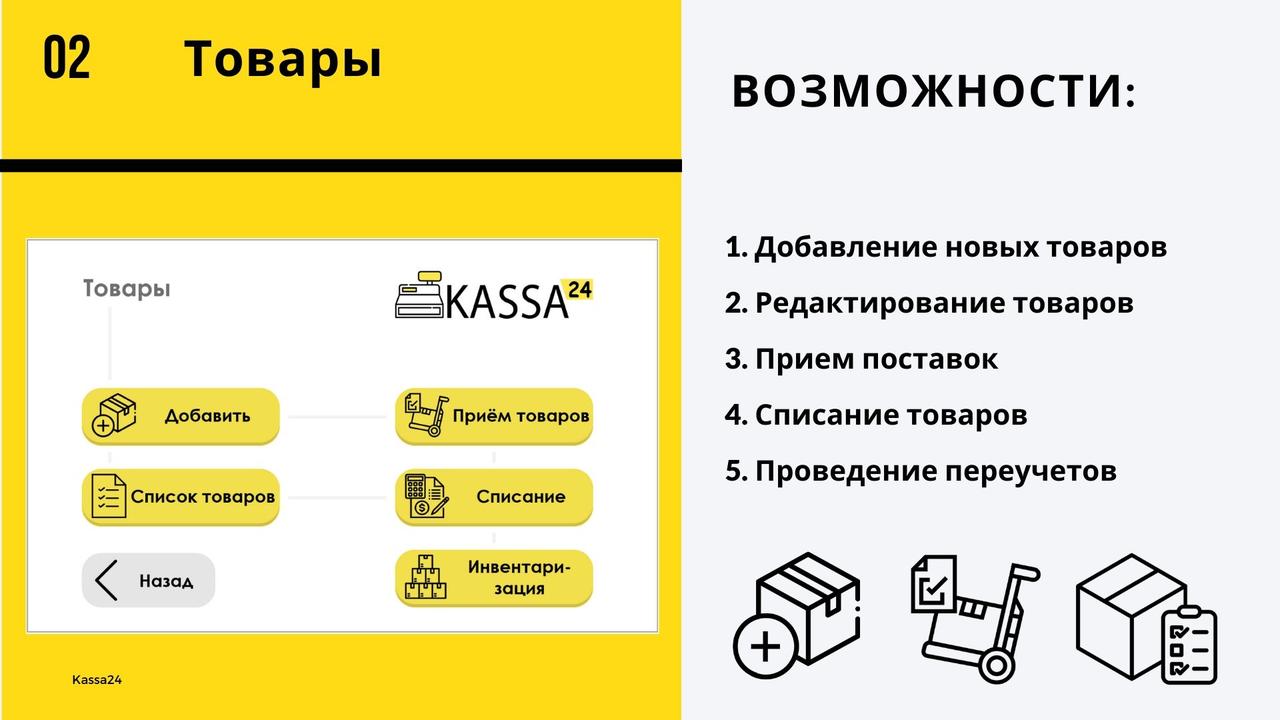 Комплекс для автоматизации торговли программа Kassa24 + POS терминал + сканер для магазинов, бутиков и т.п. - фото 7 - id-p1120940809