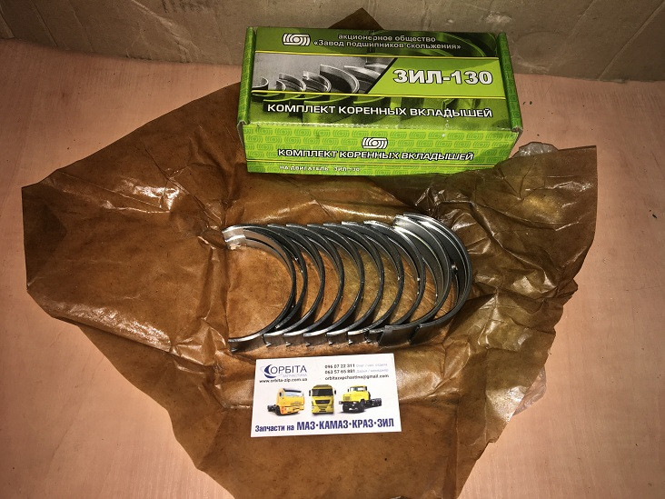 ТА.130-1000102-Б Вкладиші корінні 1,00 ЗІЛ 130 АО20-1, фото 1