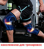 Якісний наколінник ортопедичний еластичний для спорту та фітнесу, колінний бандаж, антиковзання Zacro
