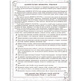 Ми готуємось до школи без проблем Хітова мегазбірка Авт: Федієнко В. Вид: Школа, фото 2