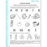 Ми готуємось до школи без проблем Хітова мегазбірка Авт: Федієнко В. Вид: Школа, фото 3
