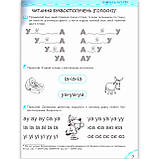 Ми готуємось до школи без проблем Хітова мегазбірка Авт: Федієнко В. Вид: Школа, фото 4