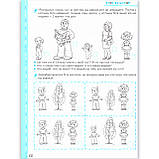 Ми готуємось до школи без проблем Хітова мегазбірка Авт: Федієнко В. Вид: Школа, фото 8