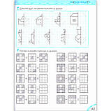 Ми готуємось до школи без проблем Хітова мегазбірка Авт: Федієнко В. Вид: Школа, фото 9