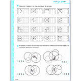 Ми готуємось до школи без проблем Хітова мегазбірка Авт: Федієнко В. Вид: Школа, фото 10