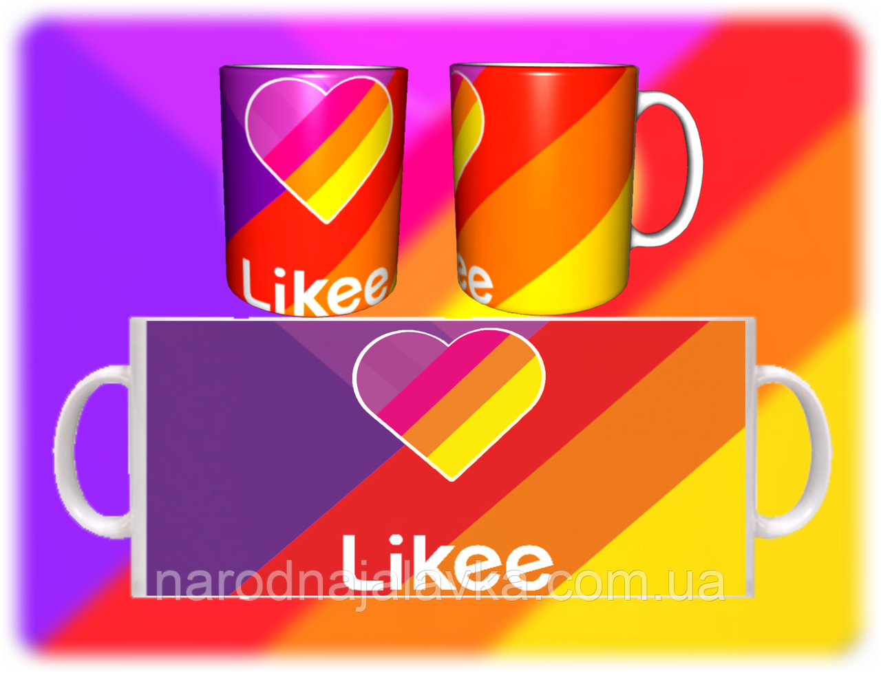 Чашка LIKE/Лайк 3D (відмінний подарунок). Посуд likee