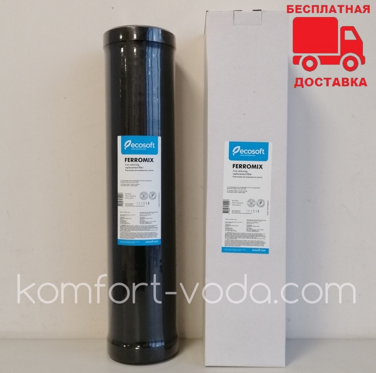 Картридж для видалення заліза Ecosoft 4,5" х 20"