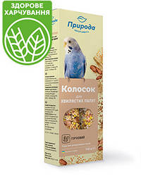 Ласощі  колосок для хвилястих папуг «Горіховий»