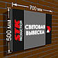 Лайтбокс односторонній світловий вивіска 700 на 500 мм, фото 2