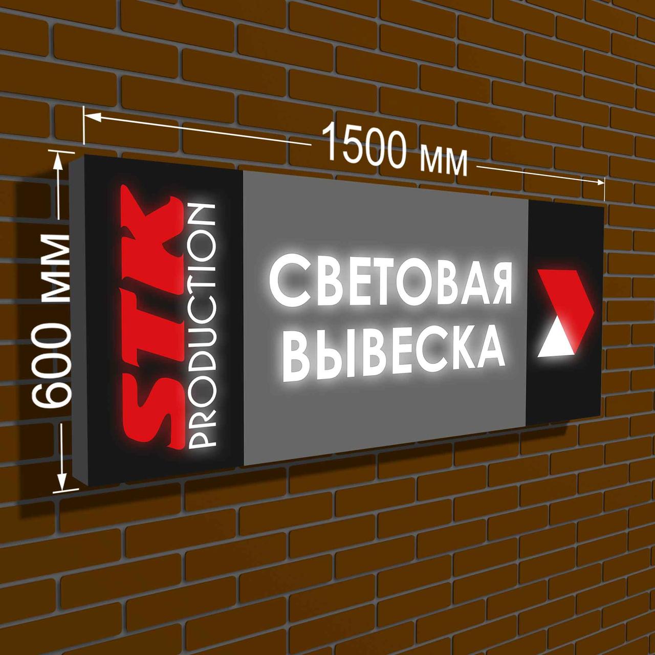 Яскравий однобічний вивіска лайтбокс рекламний фасадний 1500 км працює від мережі