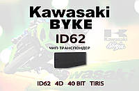 ID 62 4D 40 bit Kawasaki BIKE подготовка чипа для прописки Кавасаки Мото ключ мотоцикл (на базе XT27A)