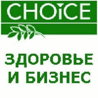 Українська компанія CHOICE (ексклюзивні продукти на ринку здорового харчування, краси та догляду за будинком)