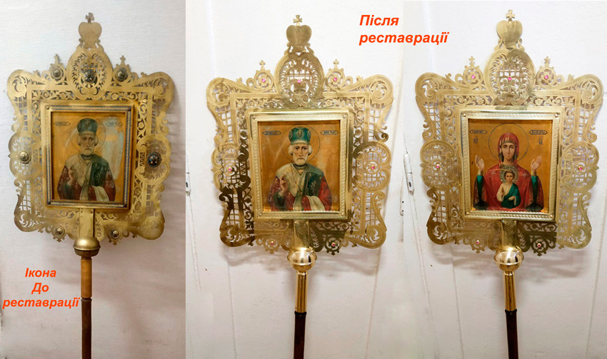 Надаємо послуги відновлення та реставрації. Реставрація старої запрестольної ікони з латуні, фото 1