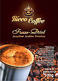 Кава Ricco Coffee розчинна сублімована 100 гр, фото 2