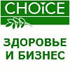 Українська компанія CHOICE (ексклюзивні продукти на ринку здорового харчування і краси)