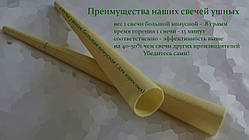 Свічки вушні 500 шт. від виробника — великі конусні, доставка в країни СНД і Європи