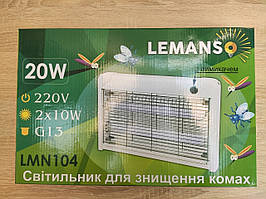 Пастка для комарів, мух, мошок 20W Lemanso lmn104