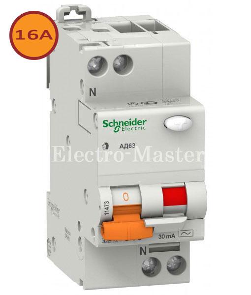 Дифавтомат 2п 16A тип C 30мА Schneider Домовий АД63 (диференціальний автоматичний вимикач)