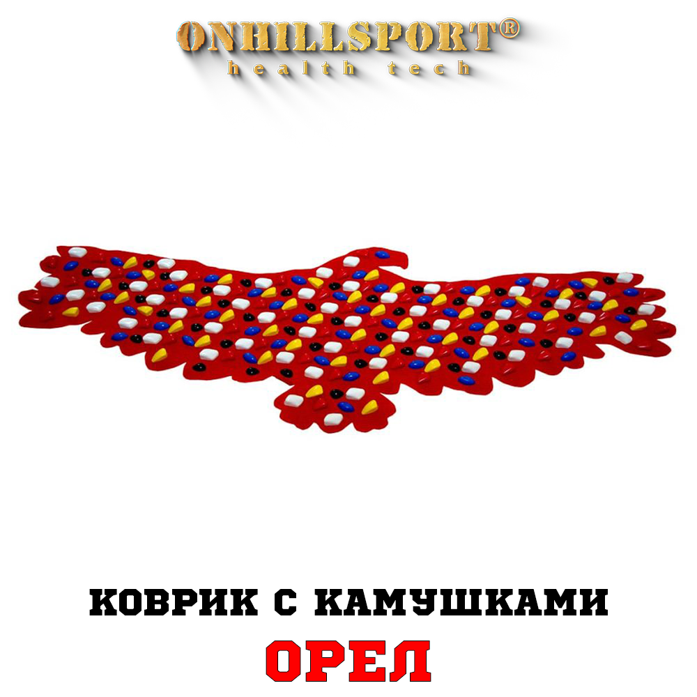 Килимок масажний "Орел" 150 х 50 см