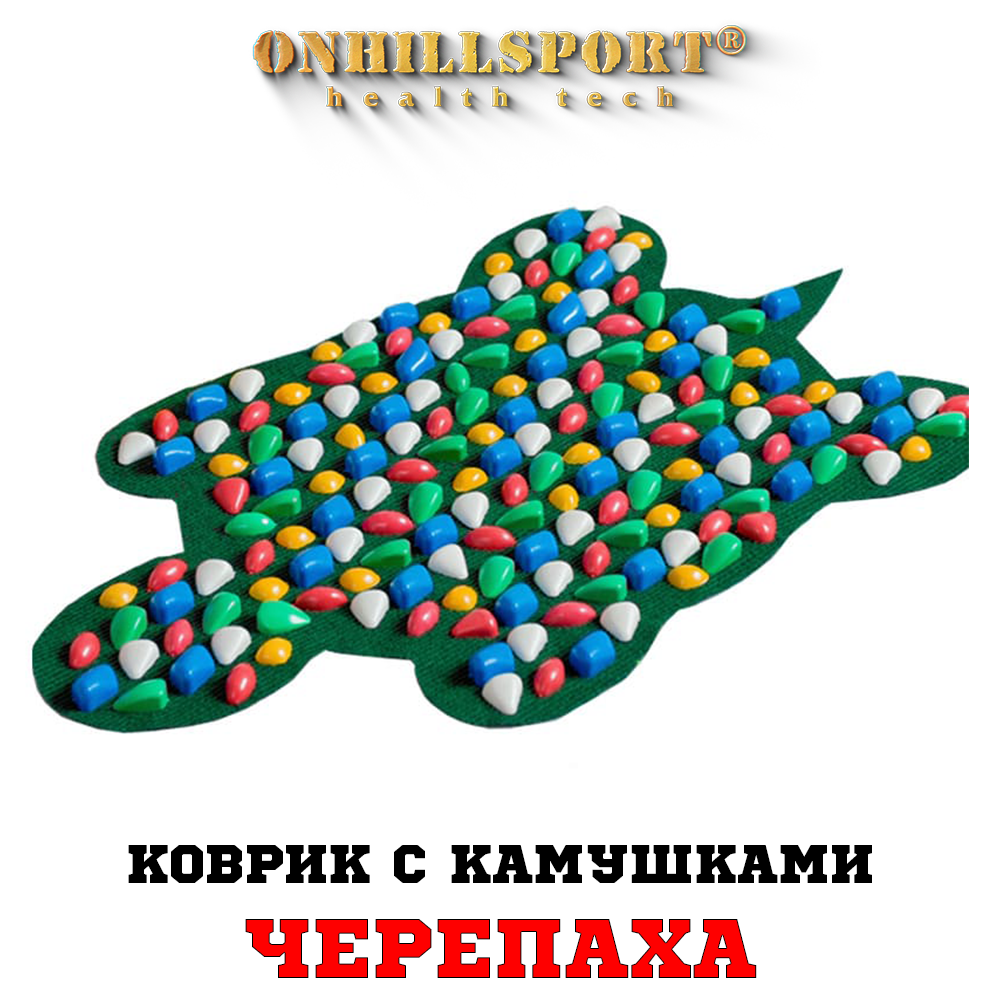 Килимок масажний "Черепаха" 80 х 45 см