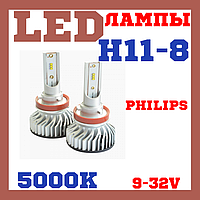 Лампи світлодіодні Prime-X Z H11-Н8 5000К (2 шт.)