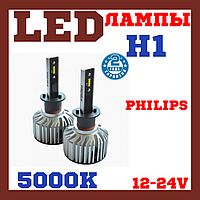 Лампи світлодіодні Prime-X Z Pro H1 5000 K (2 шт.)