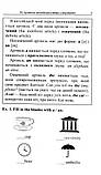 Усі правила англійської мови з вправами. Сухомлин Марія, фото 5