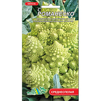 Семена Капуста цветная Романеско среднеспелая 0.05 г