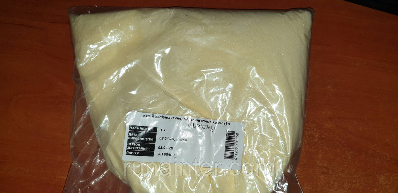 Фероціанід калію, калій залізносінодієдистий (II) мішок 25 кг.