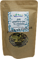 Для доброго сну та спокою
