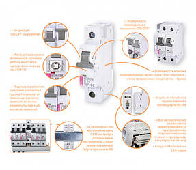 Автоматичний выключательЅТ-68 ETIMAT 4.5 АС_4,5кА