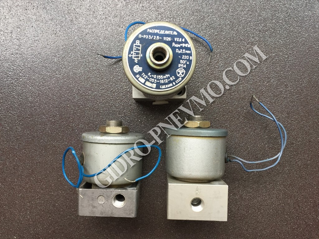 Пневморозподільник ПРЕ3/2,5-1125