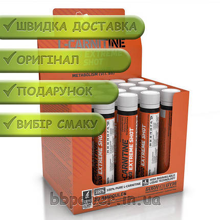 Жироспалювач Olimp L-Carnitine 3000 Extreme Shot Ampoule 20 x 25 мл., фото 2
