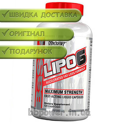 Жиросжигатеть Nutrex Lipo-6 Maximum Strength 120 кап, фото 2