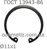 Кільце стопорне ГОСТ 13943-86 11х1 внутрішнє ексцентричне для встановлення в корпус, фосфатоване