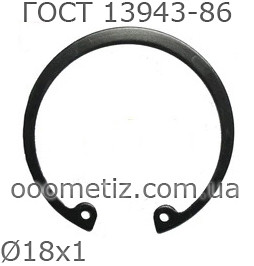 Кільце стопорне ГОСТ 13943-86 18х1 внутрішнє ексцентричне для встановлення в корпус, фосфатоване, фото 1