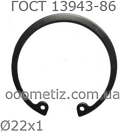 Кільце стопорне ГОСТ 13943-86 22х1 внутрішнє ексцентричне для встановлення в корпус, фосфатоване, фото 1