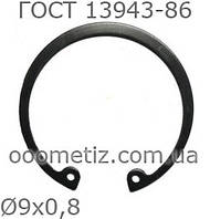 Кільце стопорне ГОСТ 13943-86 9х0,8 внутрішнє ексцентричне для встановлення в корпус, фосфатоване