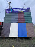 Металочерепиця 0,45 мм, фото 6