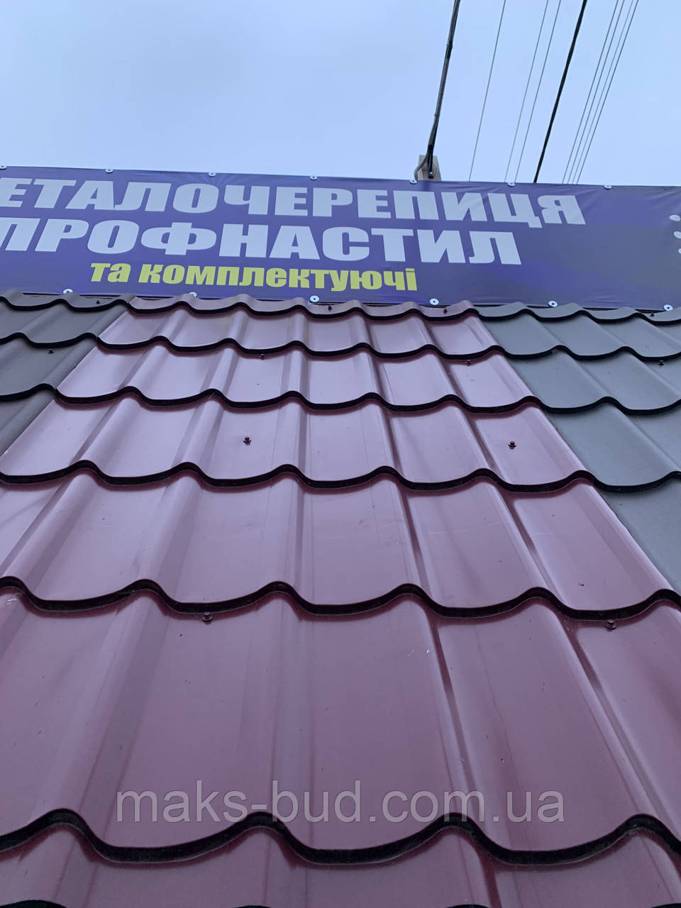 Металочерепиця 0,45 мм, фото 1