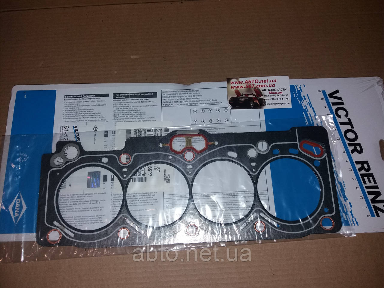 Прокладка ГБЦ Geely CK, MK, LC Victor Reinz