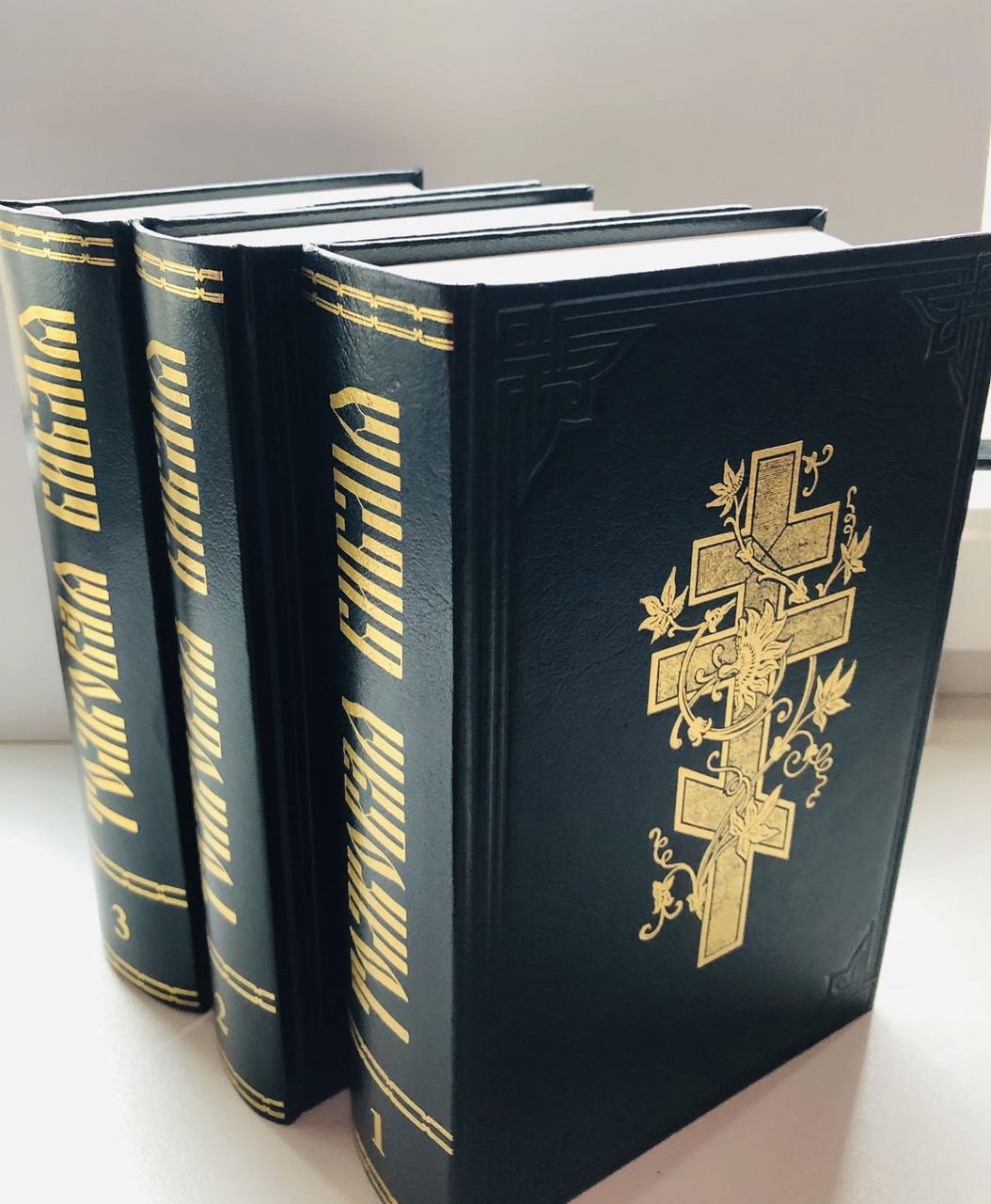 Толковая Библия, 15х23 см, в трех книгах под редакцией А. П. Лопухина, фото 1