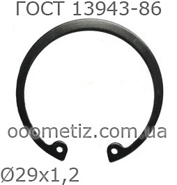 Кільце стопорне ГОСТ 13943-86 29х1,2 внутрішнє ексцентричне для встановлення в корпус, фосфатоване